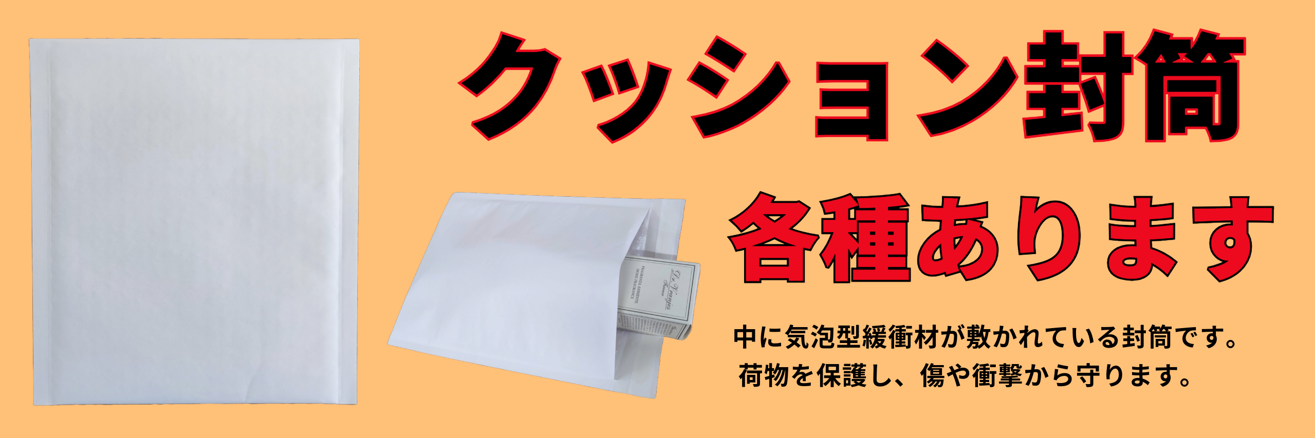 Cushion_Envelope_Banner_2